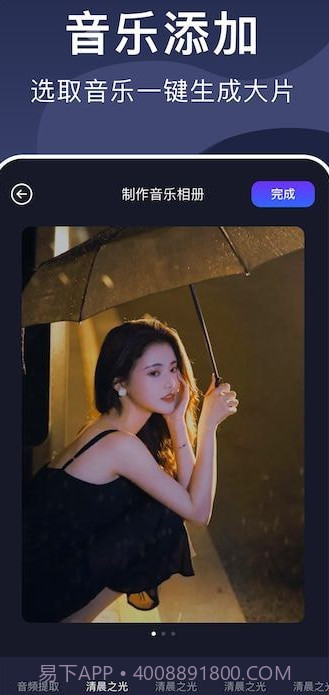 视频相册大师截图2