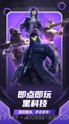 随乐游云2021免费版截图2