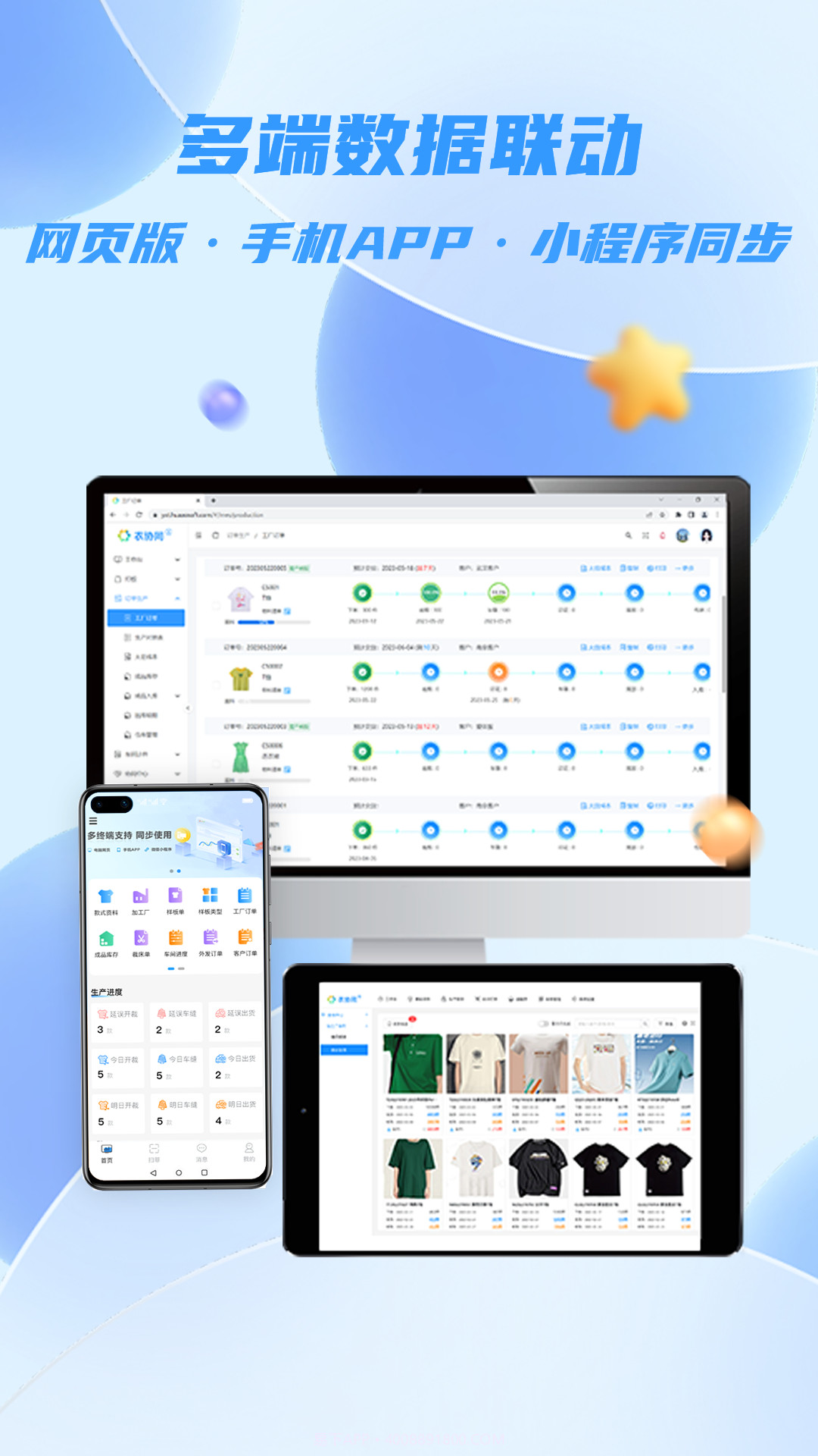 衣协同截图2 衣协同截图2