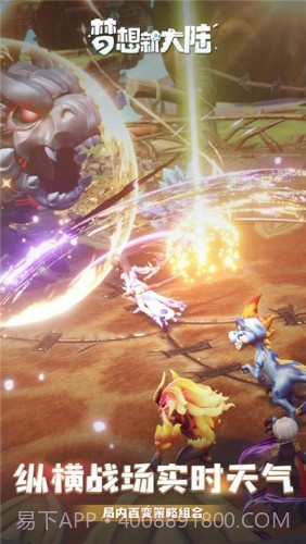 梦想新大陆截图3