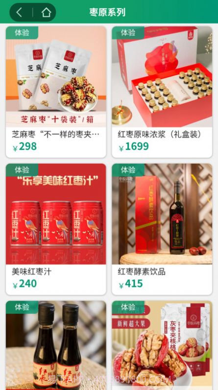 e益生活购物截图2 e益生活购物截图2