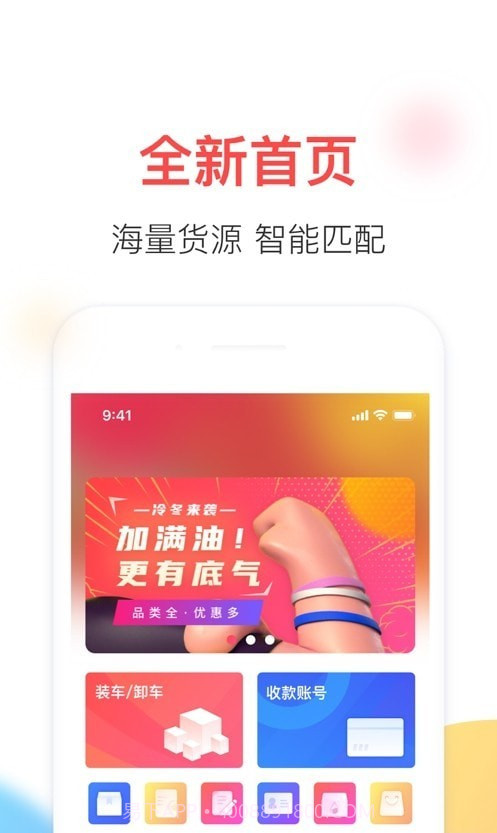 顺辔通截图4