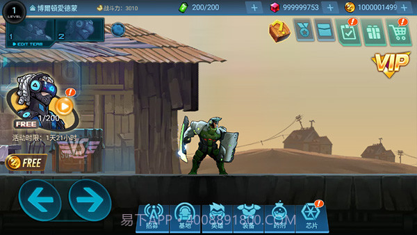 末日守望者正版截图2