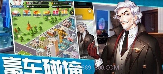 娶个白富美截图2