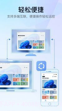 GameViewer官网版截图1