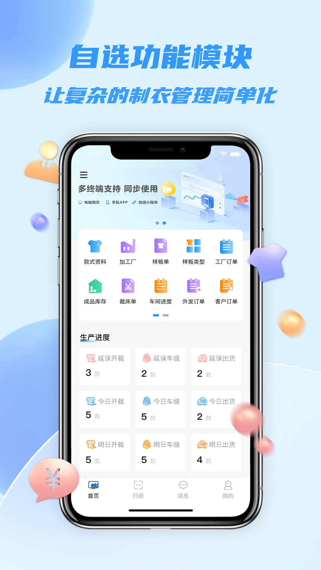 衣协同截图5 衣协同截图5