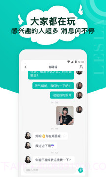 Lesla正式版截图2