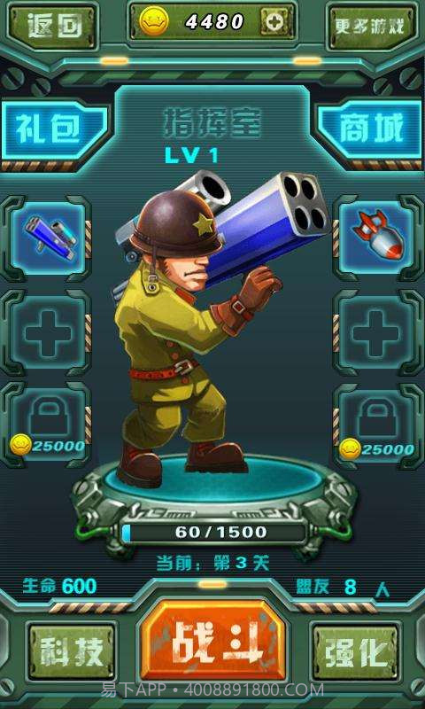 越战队截图1 越战队截图1