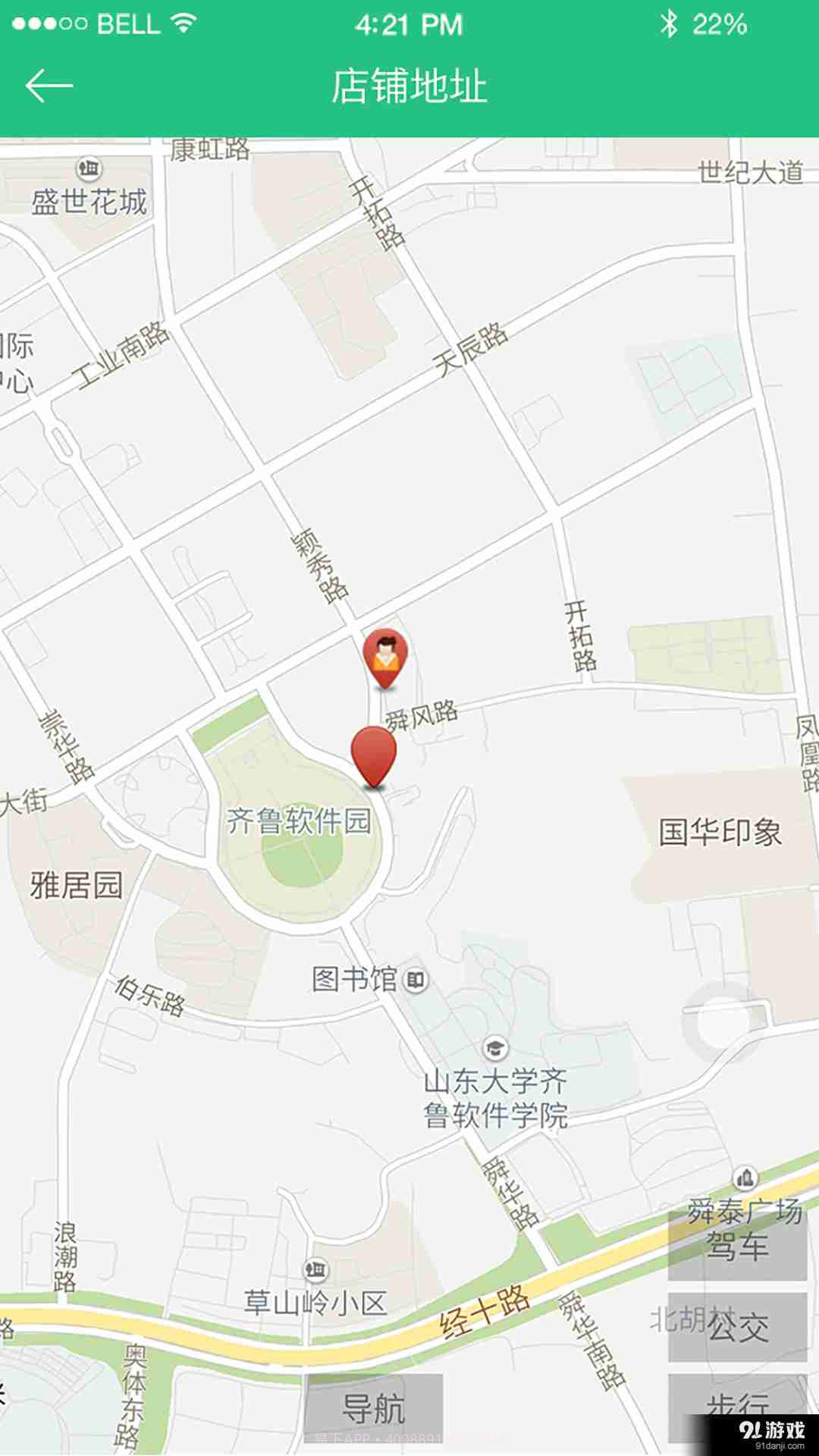 陈哥异地救援APP截图4 陈哥异地救援APP截图4