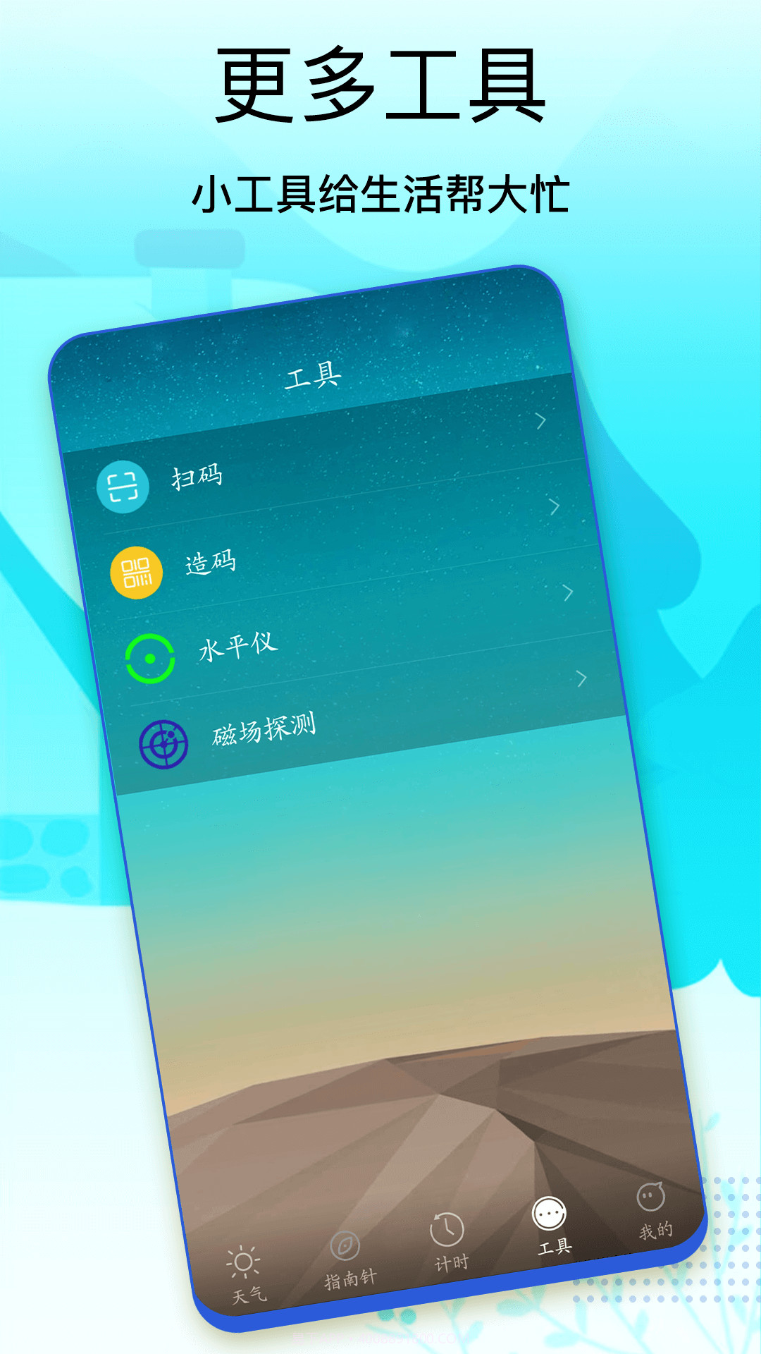 Windy天气预报截图3 Windy天气预报截图3