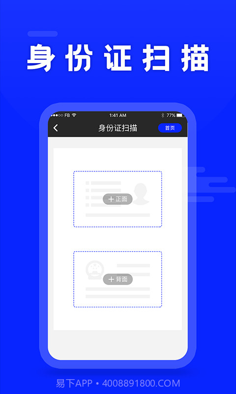 科想文字识别截图4