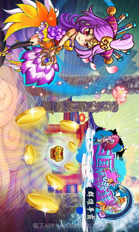 三国闹哪样截图2