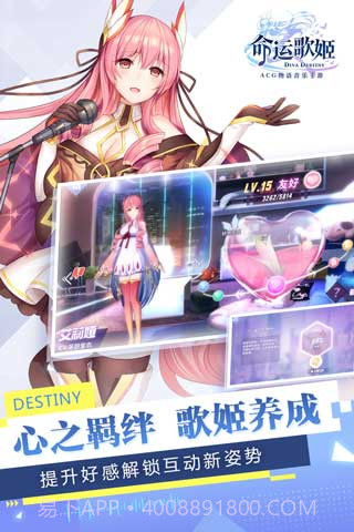命运歌姬手游最新版截图2
