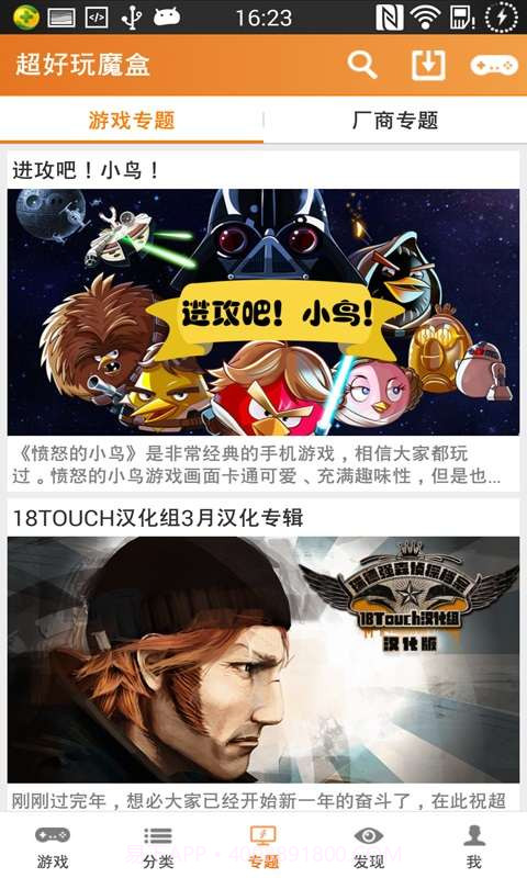 超好玩魔盒截图1 超好玩魔盒截图1