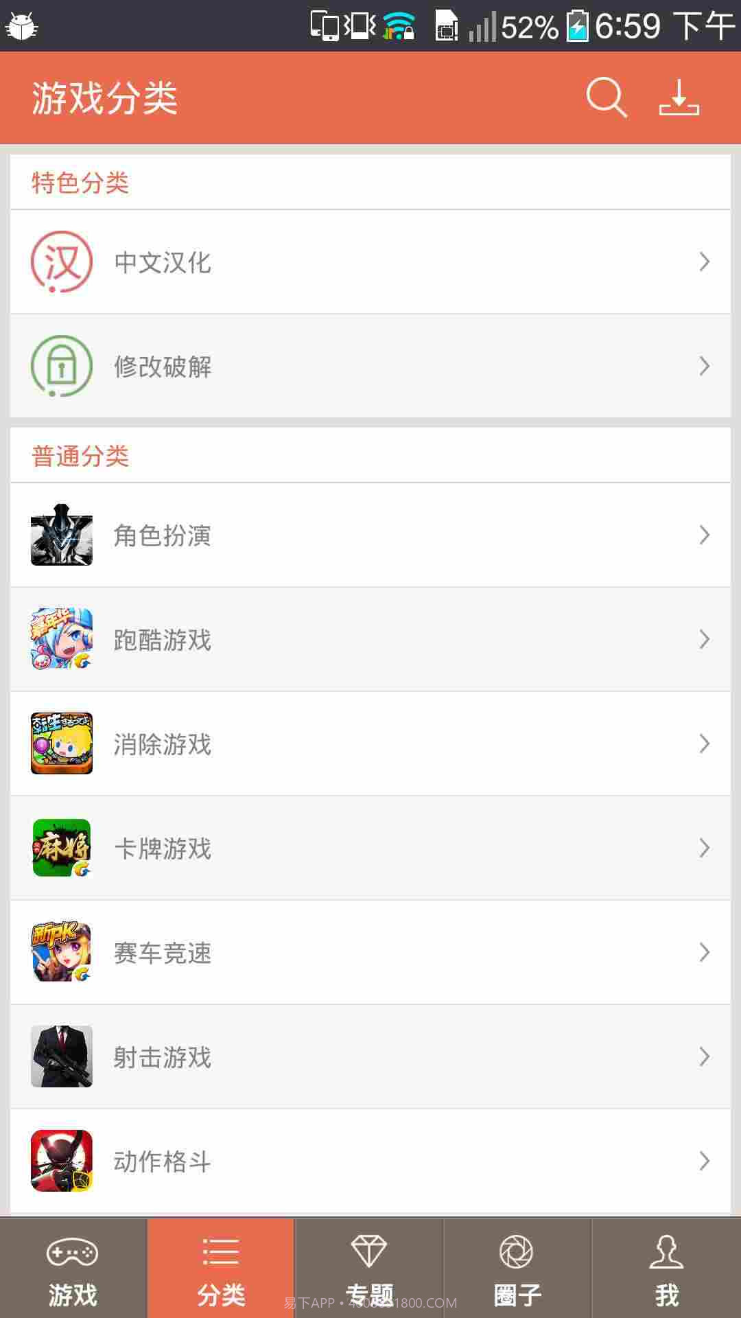 超好玩魔盒截图6 超好玩魔盒截图6