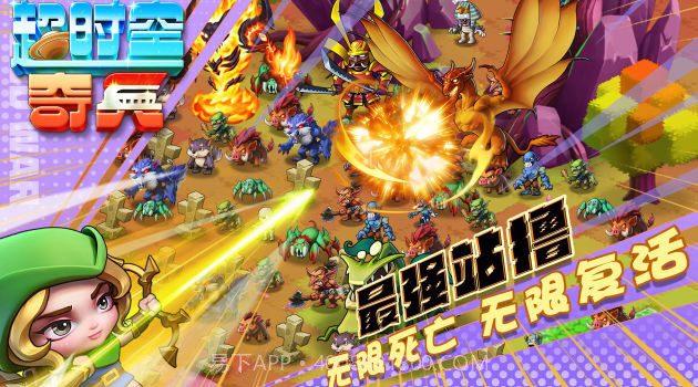 超时空奇兵截图3 超时空奇兵截图3