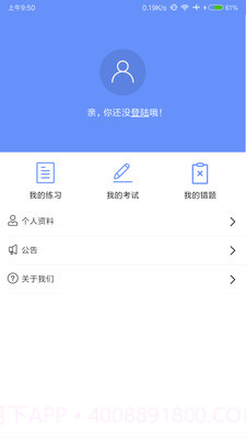 学盼教育截图2