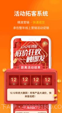 魅客MACAL扩客截图3 魅客MACAL扩客截图3