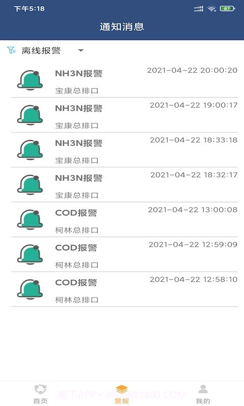 智宏环保截图2 智宏环保截图2