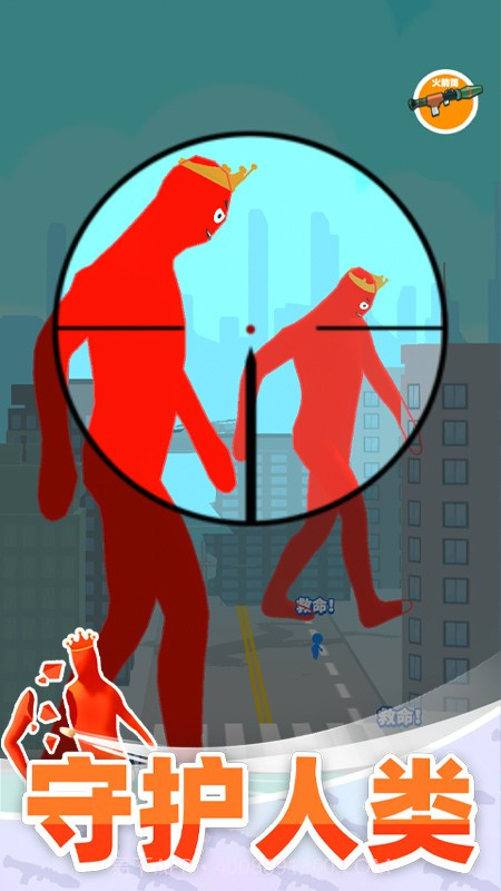 巨人猎手中文版截图2 巨人猎手中文版截图2