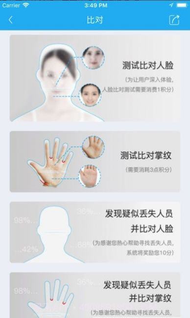 团圆系统公益服务截图1 团圆系统公益服务截图1