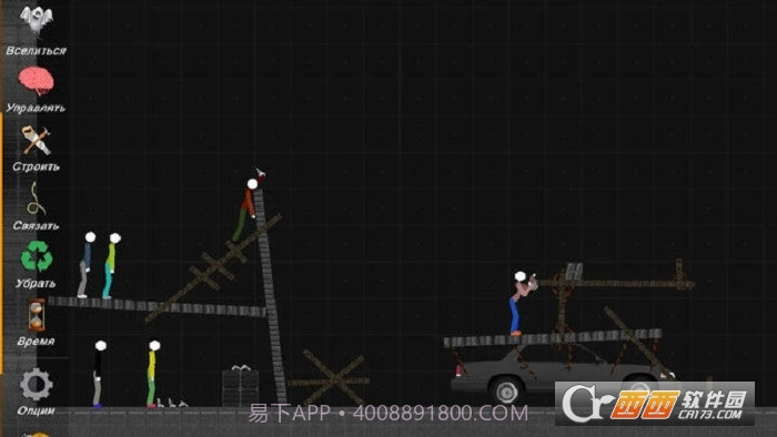 火柴人布娃娃游乐场截图3