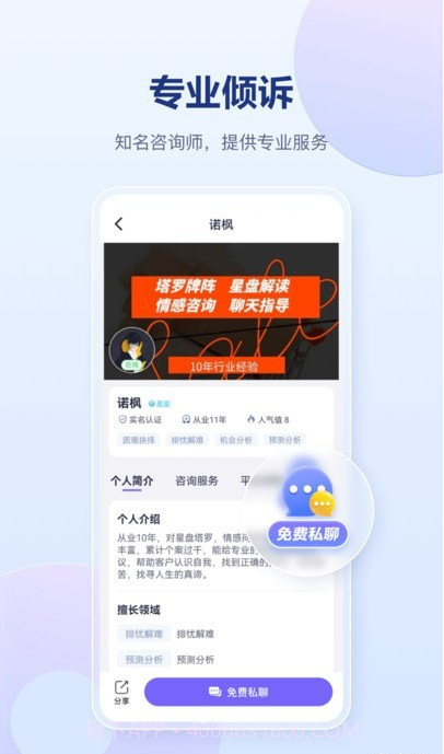 灵伴截图1 灵伴截图1