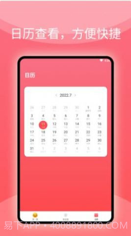 益看阅读专业管家截图3 益看阅读专业管家截图3