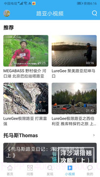 路亚之家免费正版截图4 路亚之家免费正版截图4