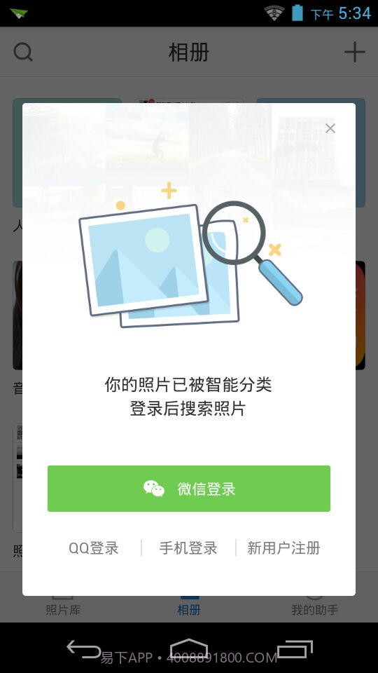 时光相册新版截图4 时光相册新版截图4