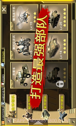 二战前线HD截图5 二战前线HD截图5