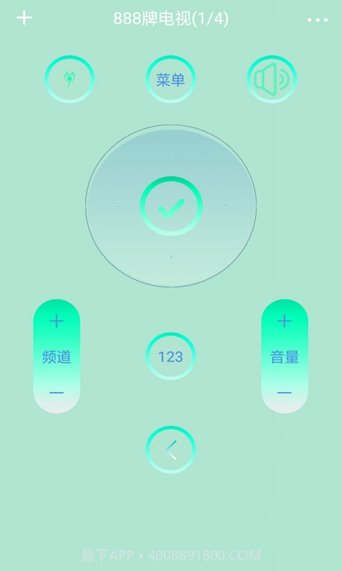 云盒遥控截图1 云盒遥控截图1