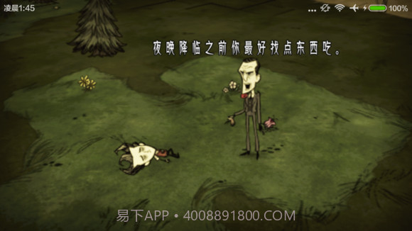 饥荒汉化版截图2