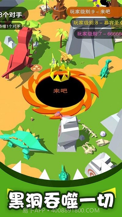 黑洞吞噬疯狂发育修改版截图2