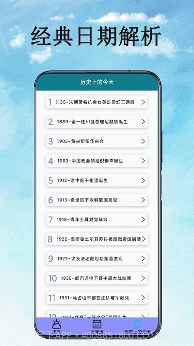 万能天气预报截图4