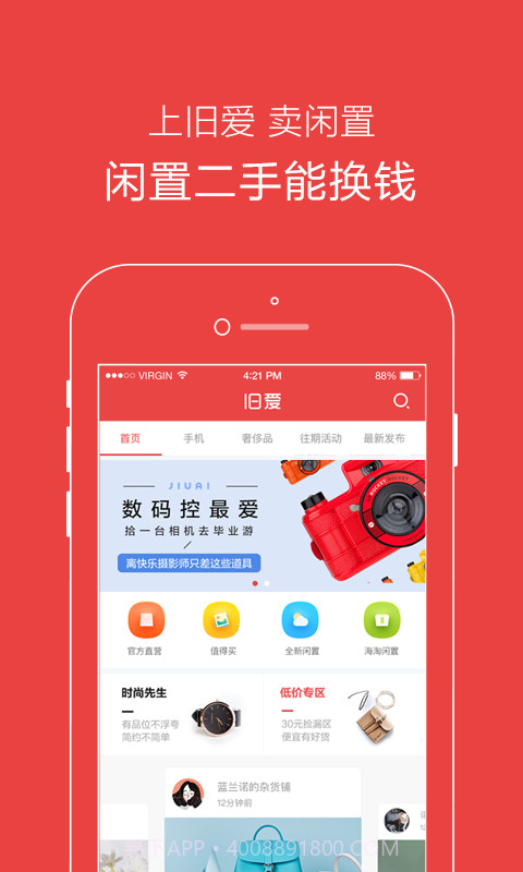 旧爱截图1 旧爱截图1