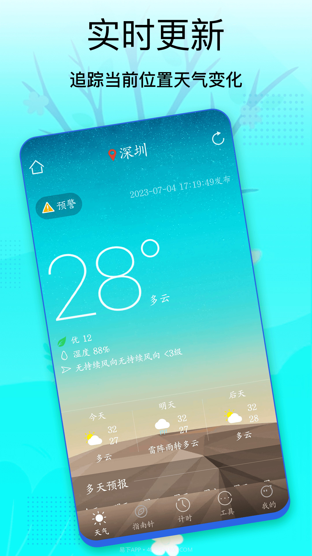 Windy天气预报截图4 Windy天气预报截图4