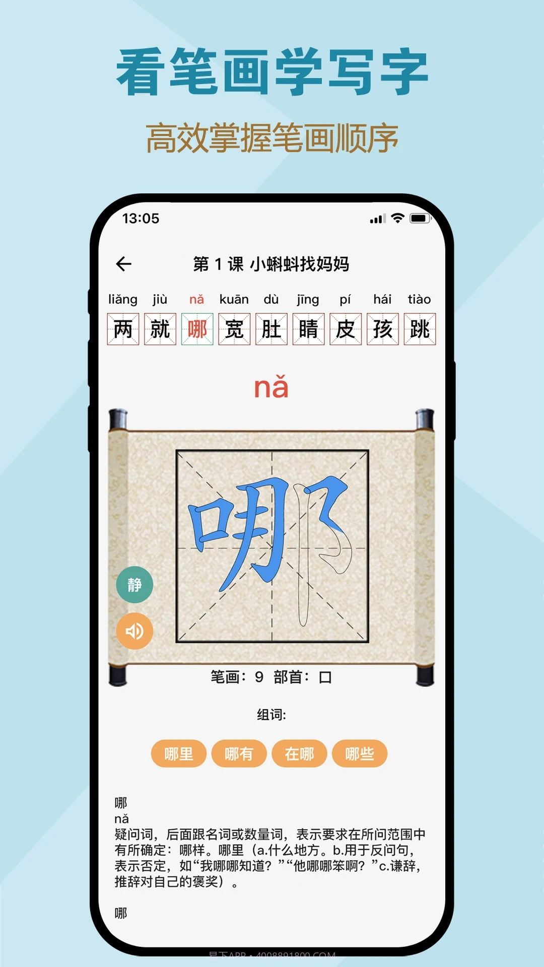 一起听写截图4 一起听写截图4