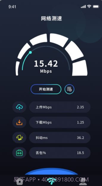 连接无线大师截图1