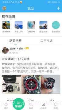 路亚之家免费正版截图2 路亚之家免费正版截图2