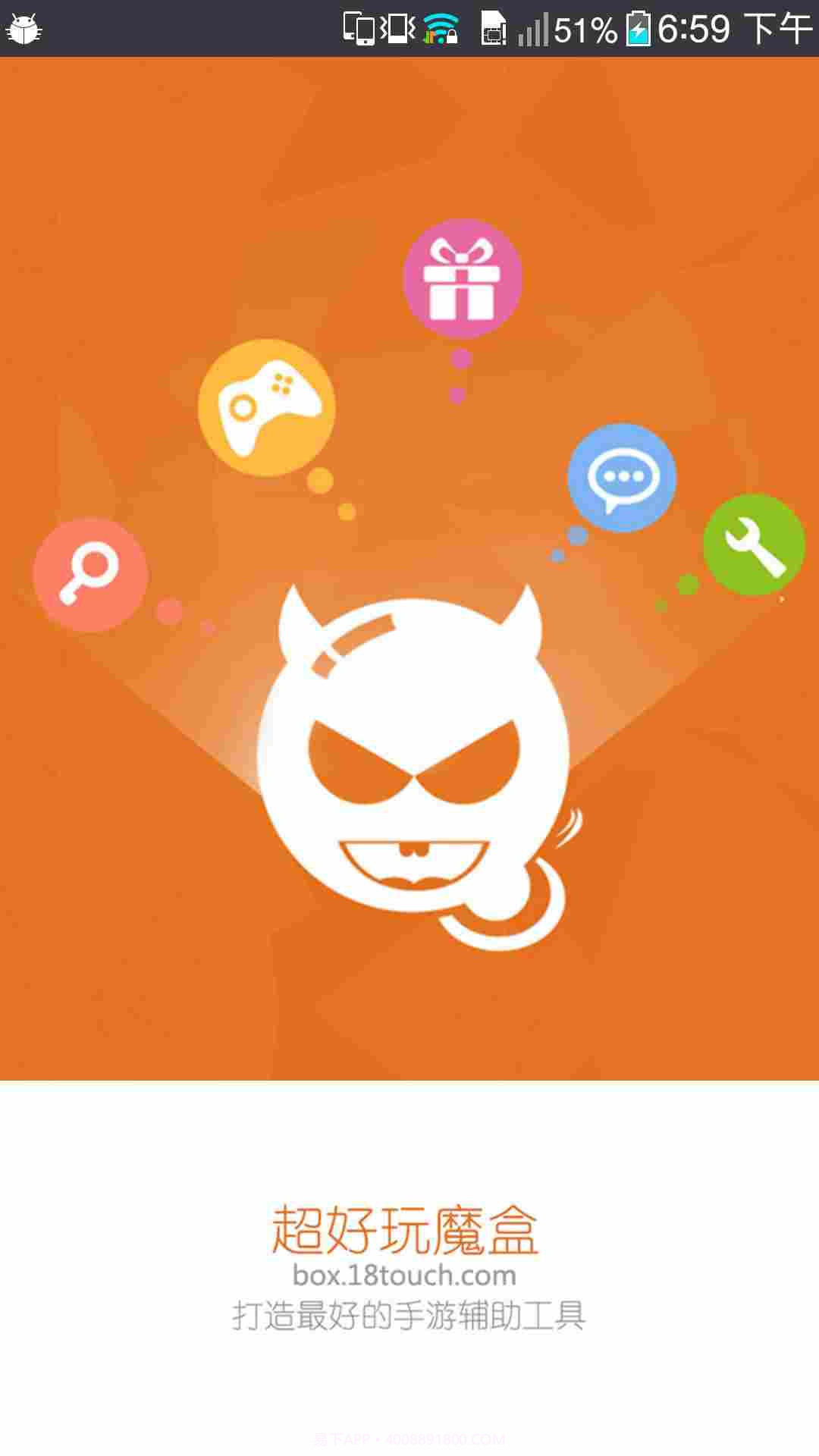 超好玩魔盒截图5 超好玩魔盒截图5