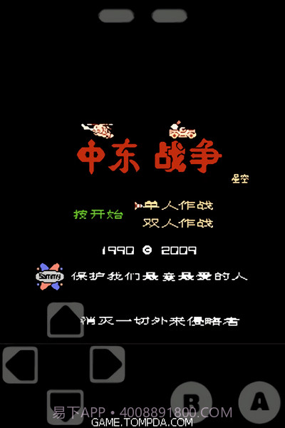 snes模拟器汉化版截图2