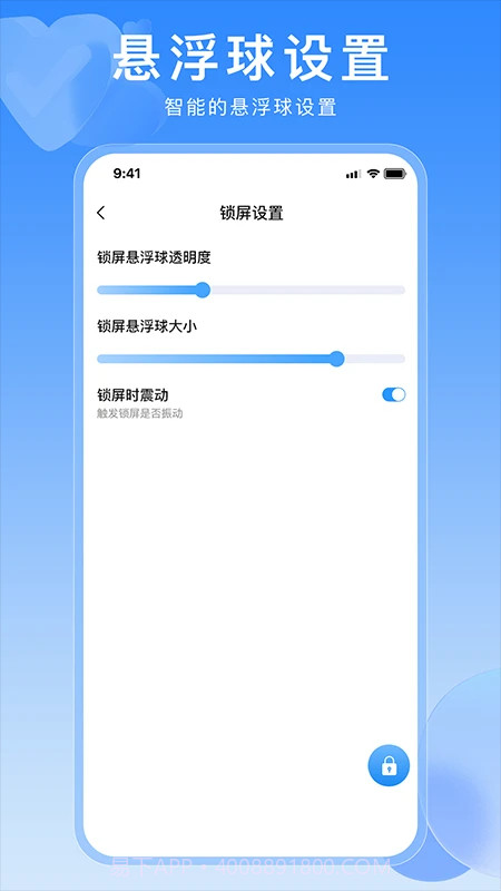 一键锁屏快捷键老版本截图2