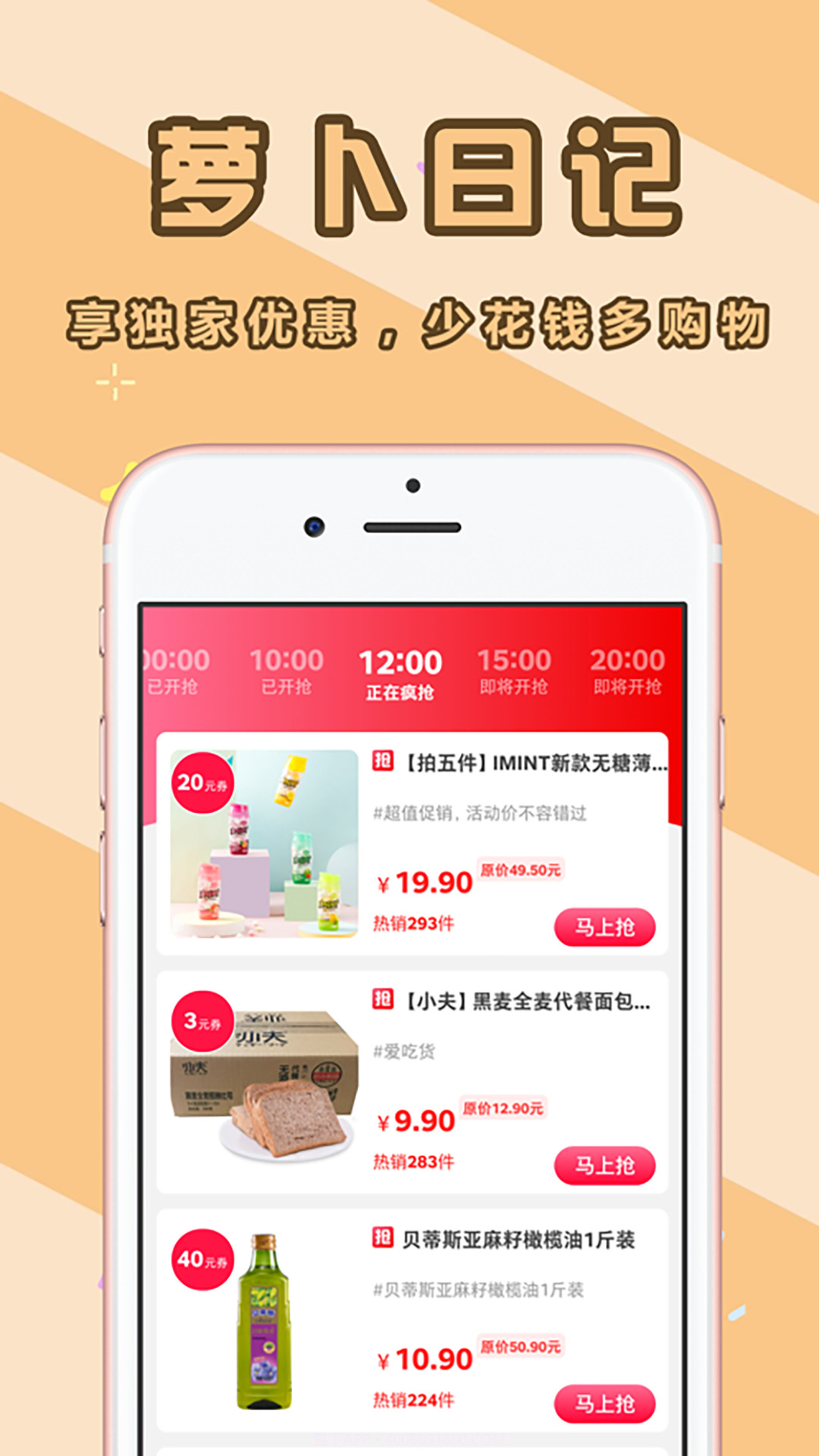 萝卜日记截图2 萝卜日记截图2