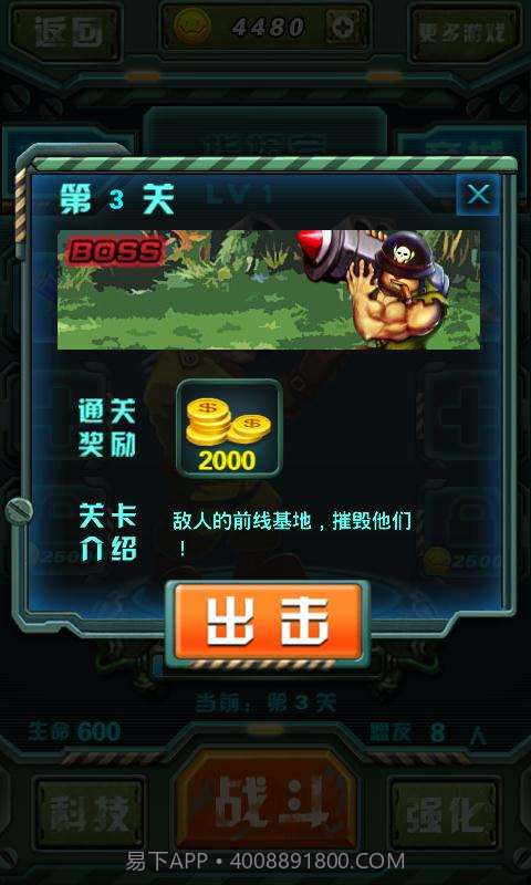 越战队截图2 越战队截图2