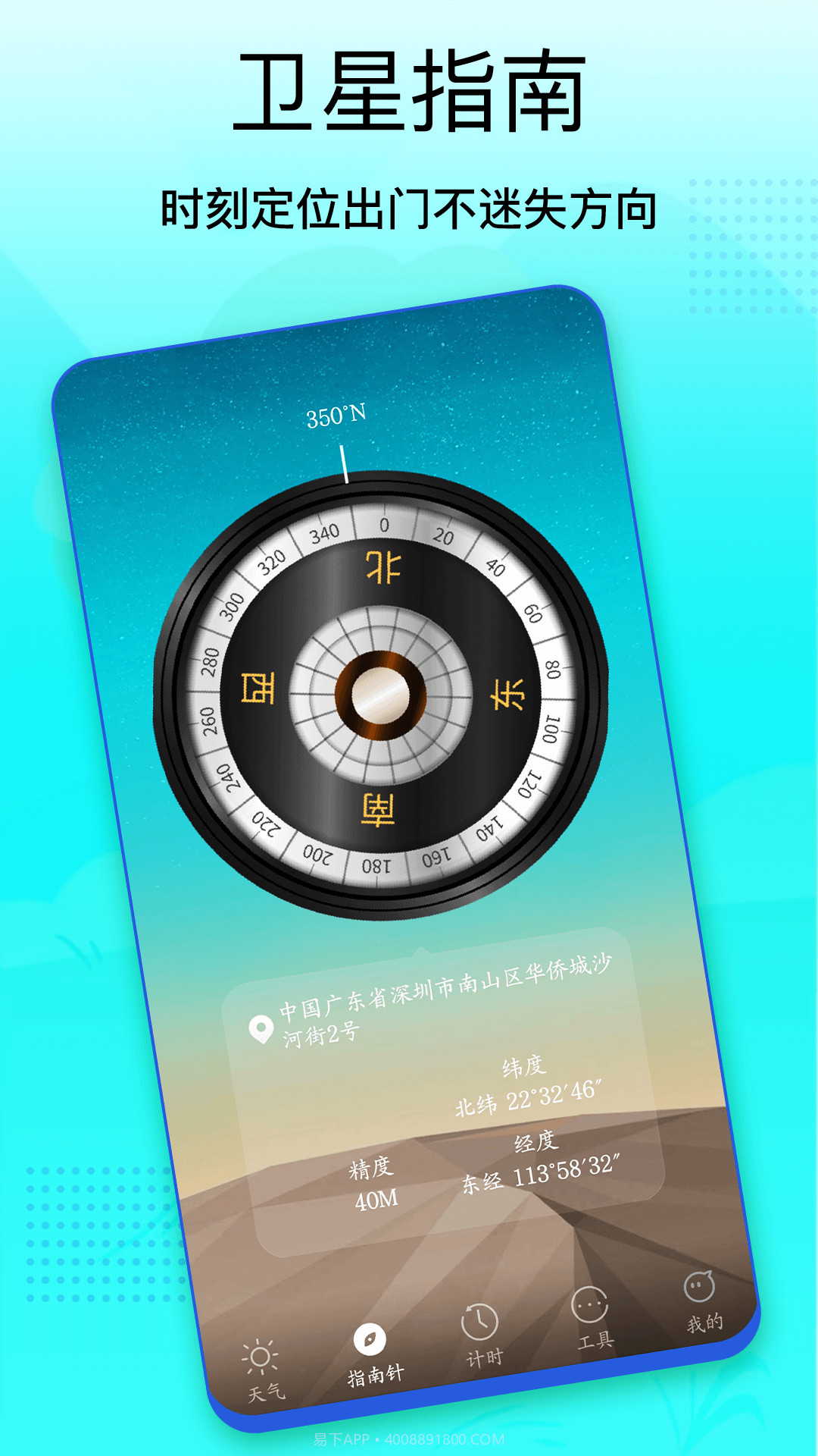 Windy天气预报截图2 Windy天气预报截图2