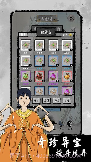 太公传承免广告版截图4