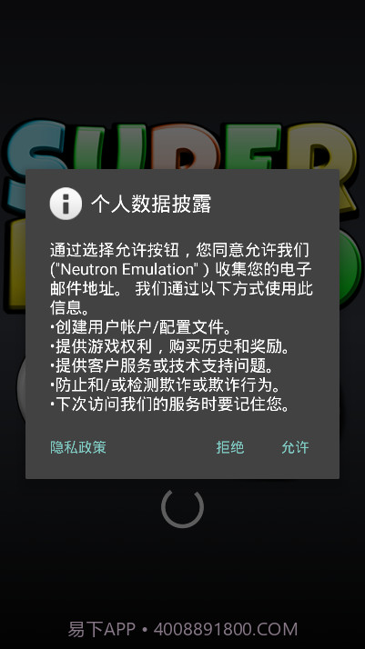 snes模拟器汉化版截图3