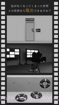 逃脱黑白的世界截图2 逃脱黑白的世界截图2