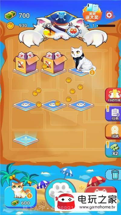 嗨喵喵抽手机app下载截图1